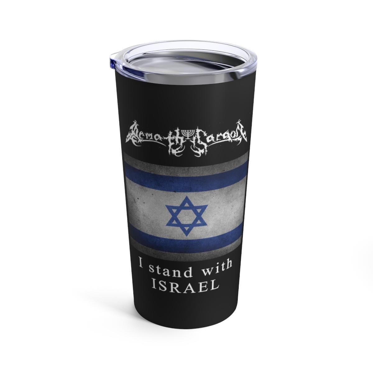 Armath Sargon - Bless Israel 20oz Stainless Steel Tumbler